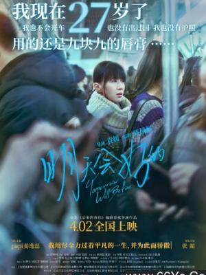 锦绣芳华录 剧集封面图